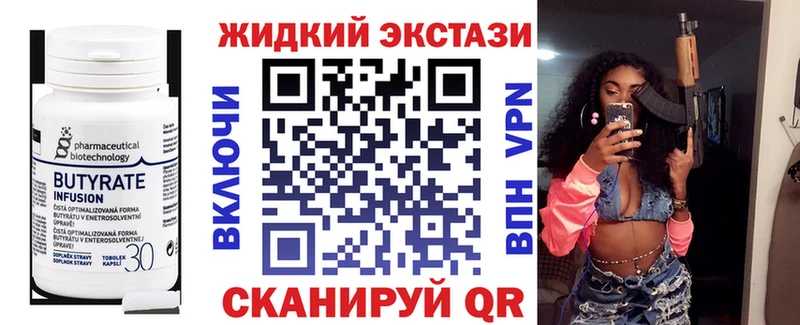 БУТИРАТ оксибутират  Светлоград 