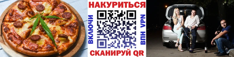 Еда ТГК марихуана  купить наркоту  Светлоград 