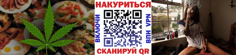 Еда ТГК марихуана Светлоград