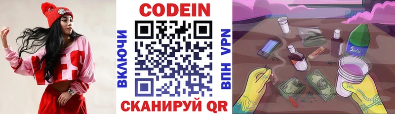 blacksprut ССЫЛКА  Светлоград  Кодеиновый сироп Lean напиток Lean (лин) 