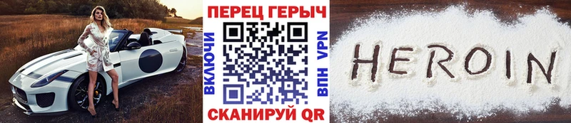 Героин белый  гидра как войти  Светлоград  что такое наркотик 