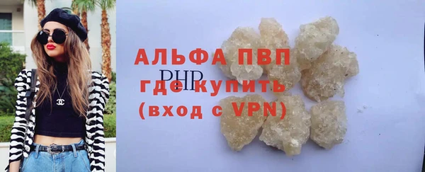 альфа пвп VHQ Армянск