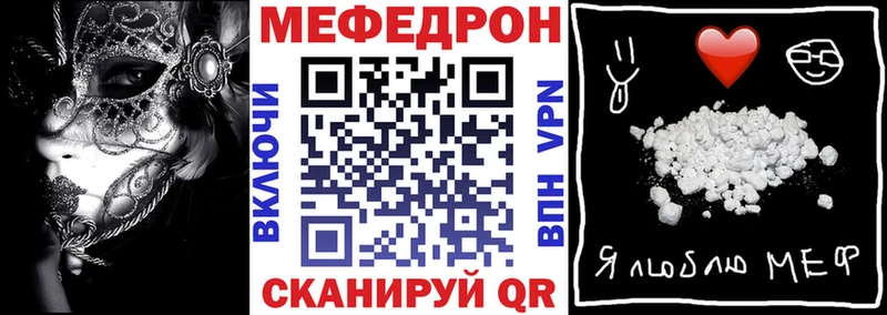 Мефедрон мука  Светлоград 