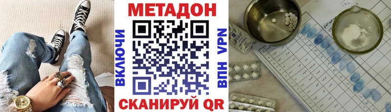 Метадон белоснежный  мега ONION  Светлоград 