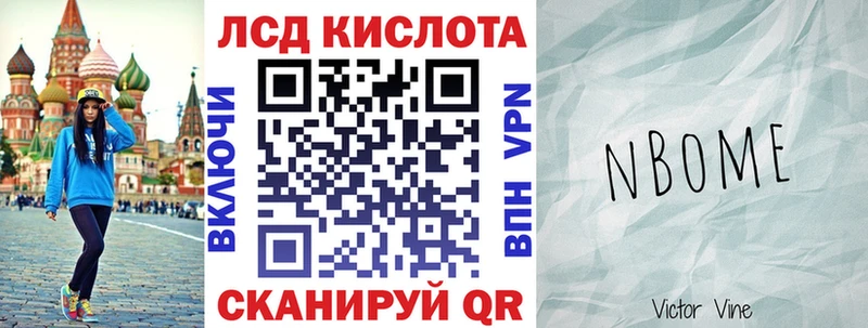 Марки NBOMe 1500мкг Светлоград